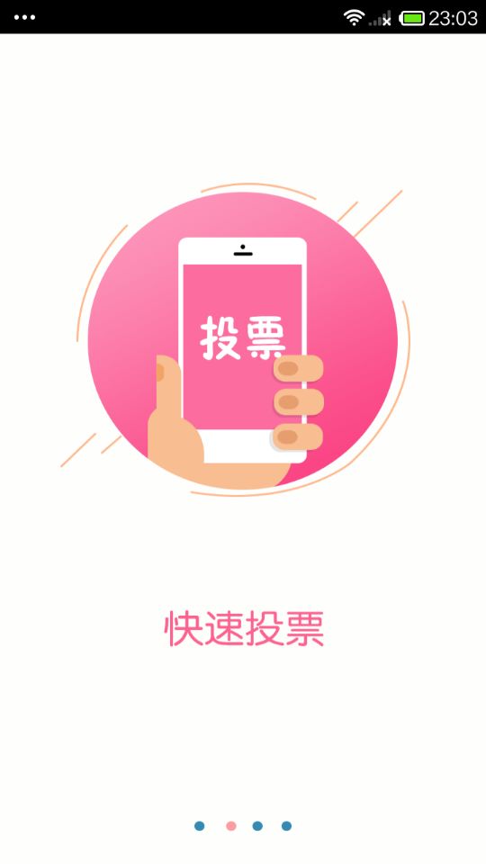 试客小兵截图