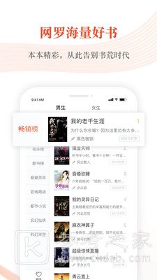 奇迹小说app