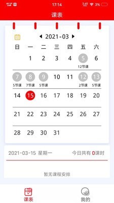 LingoUp截图