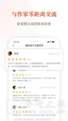 奇迹小说app