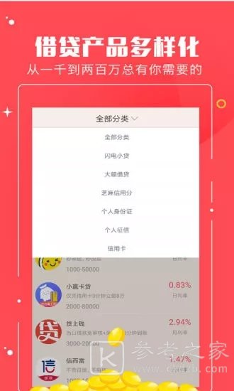 提现快