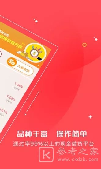提现快