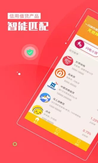 提现快截图
