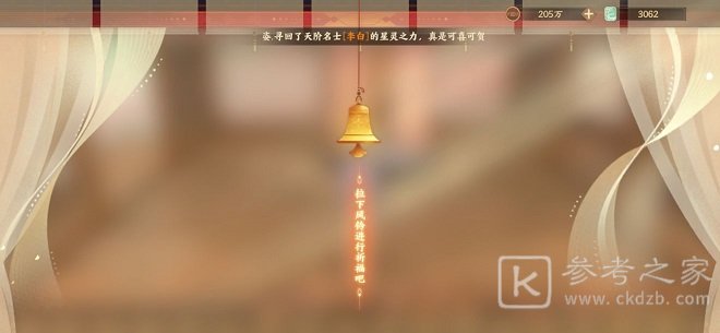 忘川风华录桃源居祈福事件怎么选？桃源居祈福事件选择攻略图片1