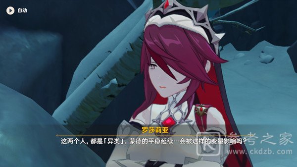 原神罗莎莉亚武器选择攻略 罗莎莉亚武器圣遗物搭配推荐图片1