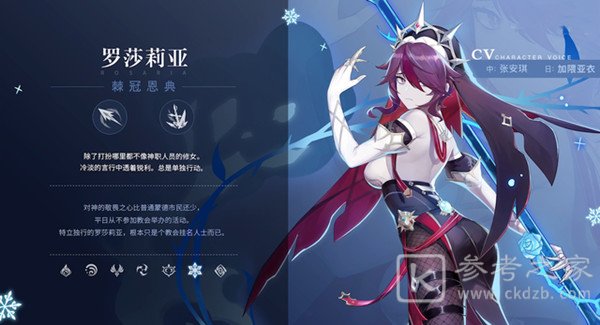 原神罗莎莉亚武器选择攻略 罗莎莉亚武器圣遗物搭配推荐图片2