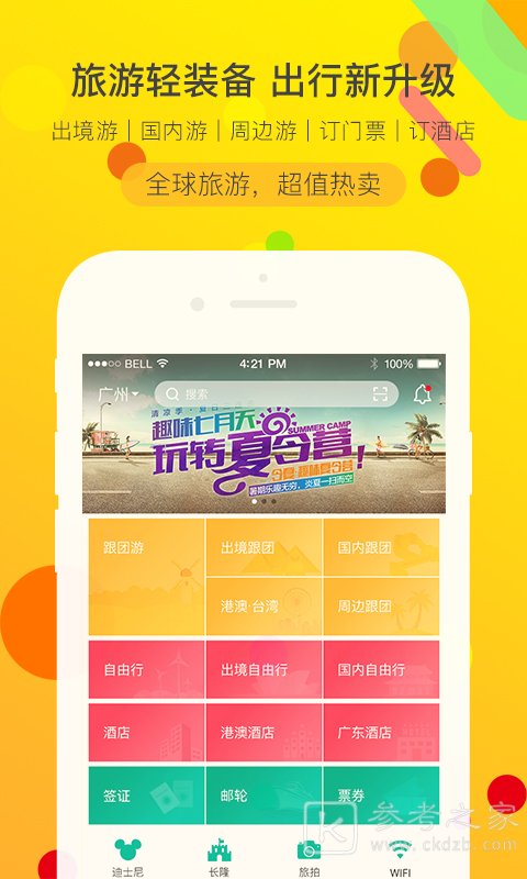 易起行