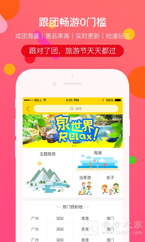 易起行