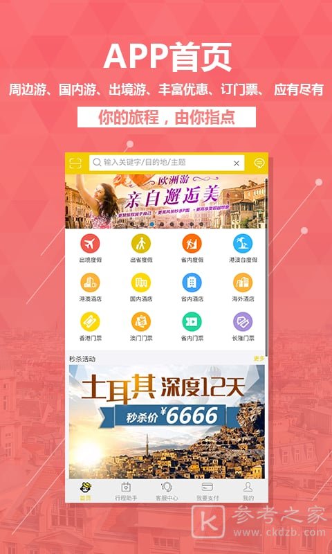 易起行