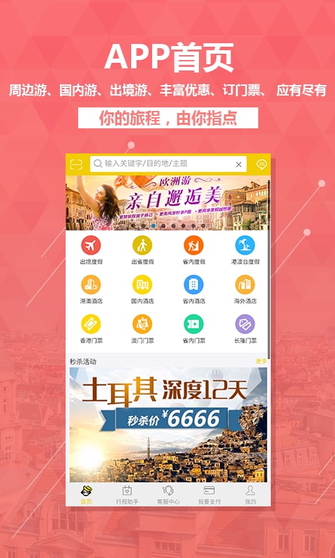 易起行截图