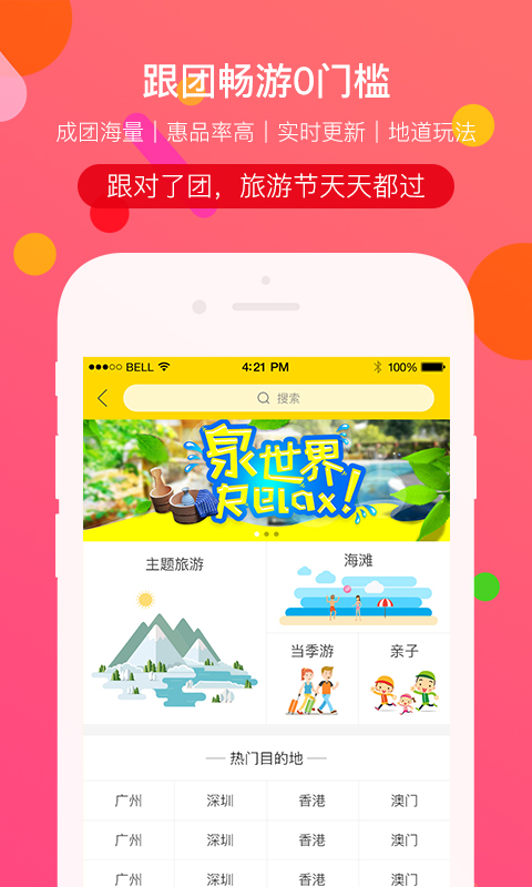 易起行截图