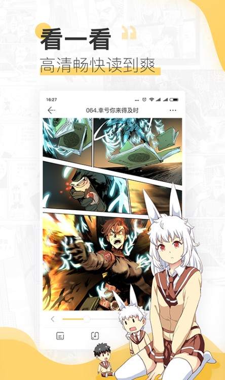 3c漫画手游app截图