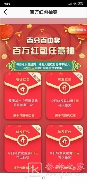喜旺网