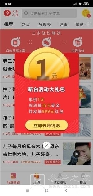 喜旺网