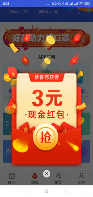 喜旺网截图