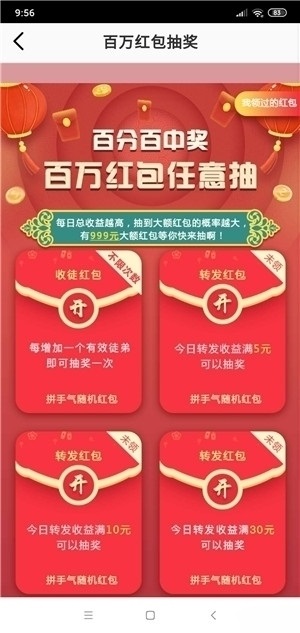 喜旺网截图