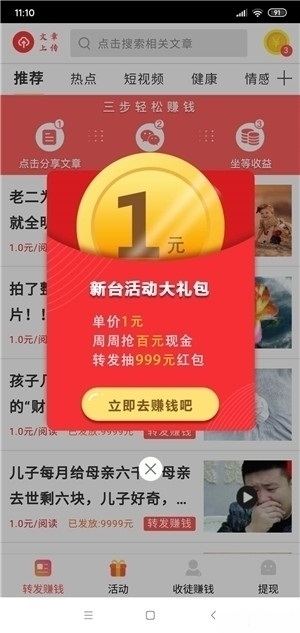 喜旺网截图