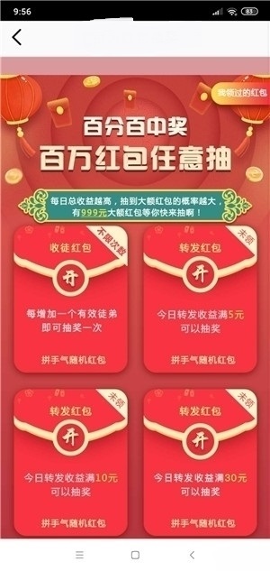 喜旺网截图