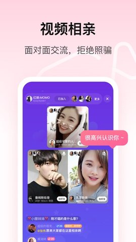 对对相亲交友截图