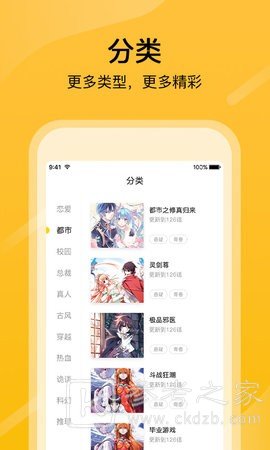 鸟山漫画