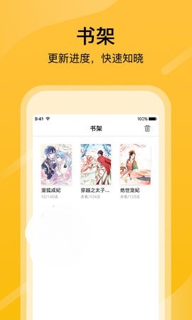 鸟山漫画截图