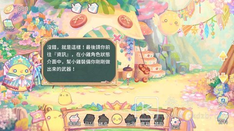 呆毛鸡育成日记