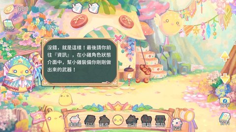 呆毛鸡育成日记截图