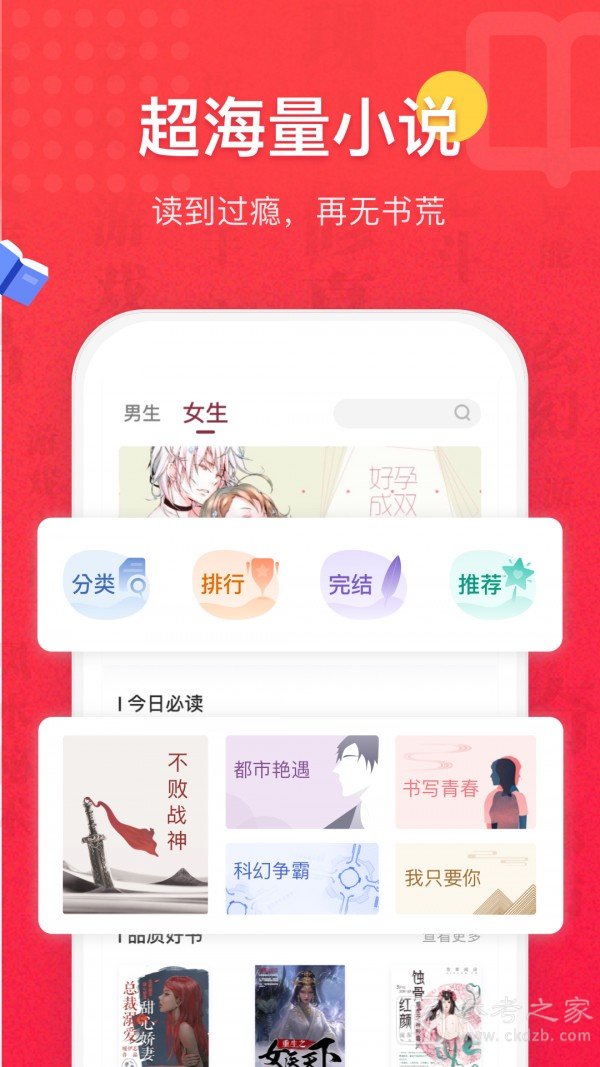天机免费小说