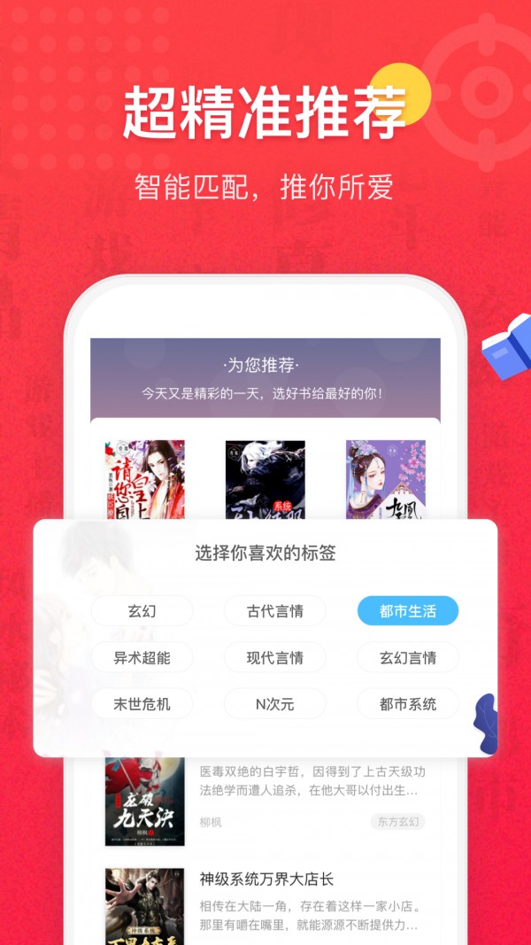 天机免费小说截图