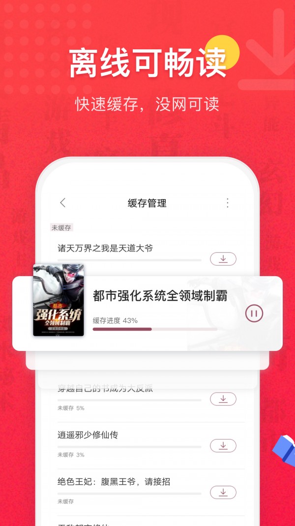 天机免费小说截图