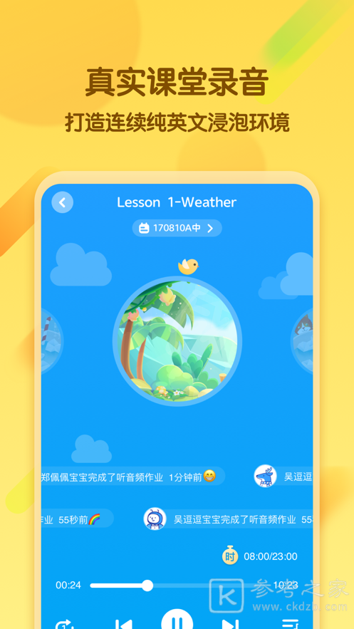 学生学习辅导