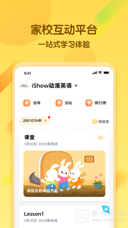 学生学习辅导