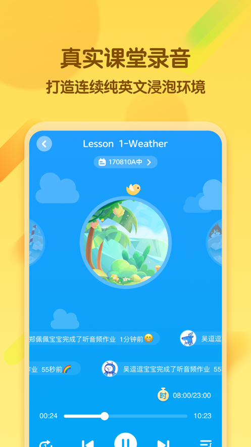 学生学习辅导截图
