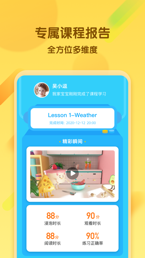 学生学习辅导截图