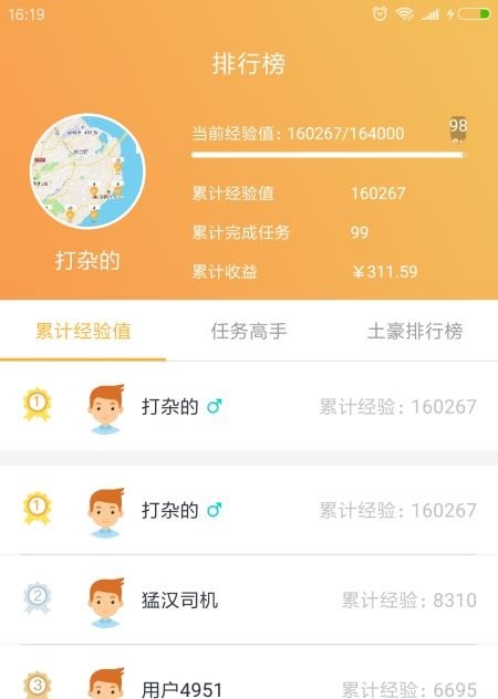 易淘金截图