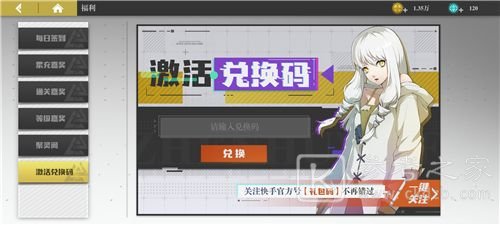 镇魂街武神躯手游兑换码汇总 2021最新礼包cdk兑换码大全图片4