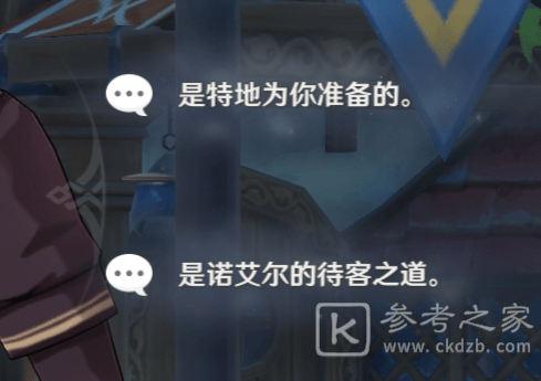 原神诺艾尔邀约拍照怎么完成？诺艾尔邀约拍照任务攻略图片3