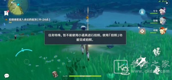 原神诺艾尔邀约拍照怎么完成？诺艾尔邀约拍照任务攻略图片1