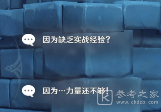 原神诺艾尔邀约拍照怎么完成？诺艾尔邀约拍照任务攻略图片9