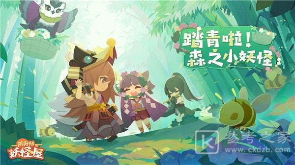 阴阳师妖怪屋达摩小岛怎么玩？新系统达摩小岛玩法攻略图片1