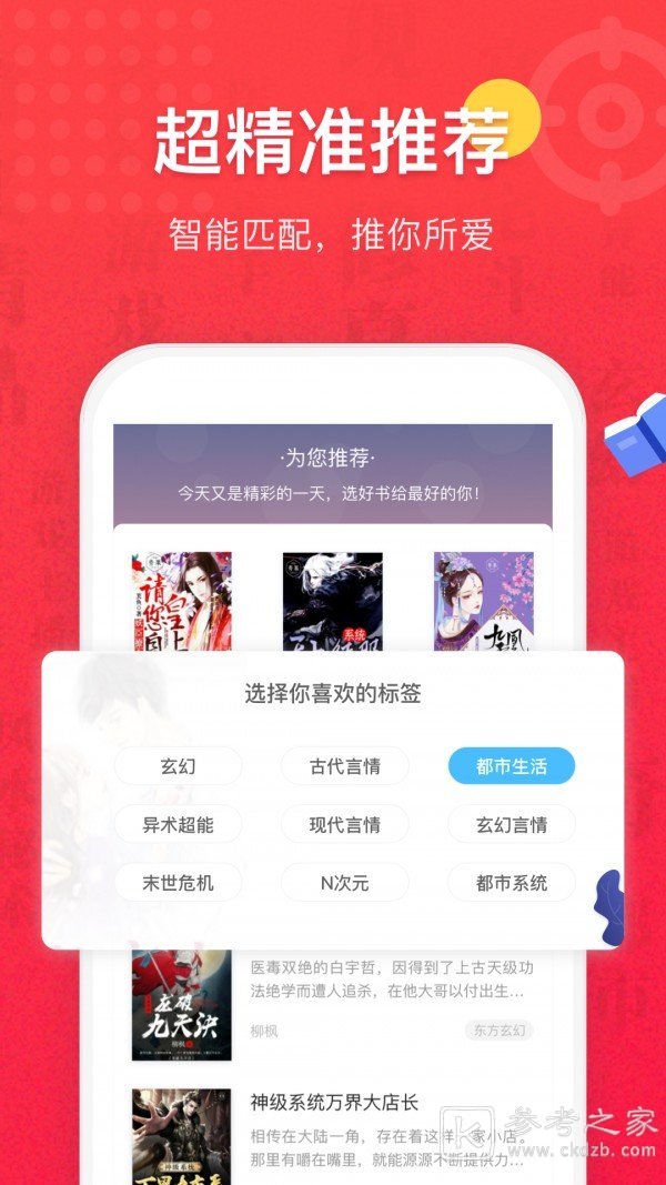 免费小说阅读软件推荐 无弹窗广告给你更好的体验