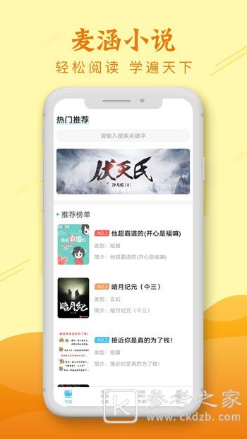 免费小说阅读软件推荐 无弹窗广告给你更好的体验