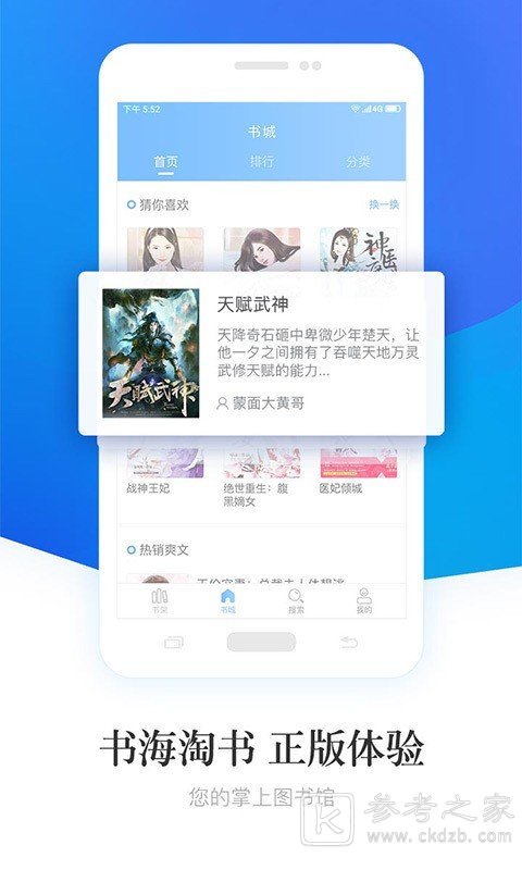 免费小说阅读软件推荐 无弹窗广告给你更好的体验