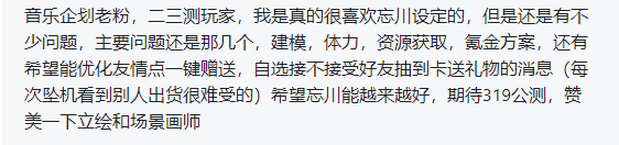 旭哥游戏推荐：忘川风华录游戏到底如何