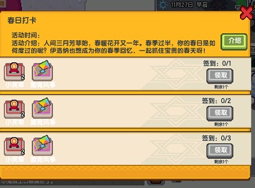 伊洛纳春分主题活动玩法攻略 春分主题活动怎么玩