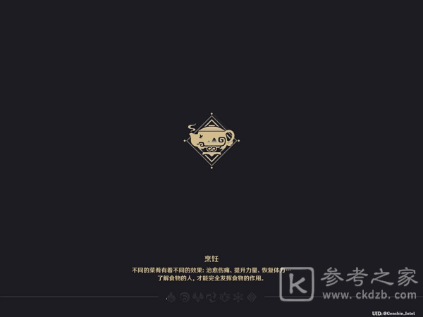 原神萍姥姥的茶壶怎么玩？家园系统萍姥姥的茶壶玩法攻略图片5