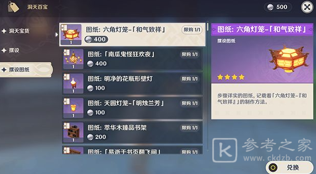 原神萍姥姥的茶壶怎么玩？家园系统萍姥姥的茶壶玩法攻略图片3
