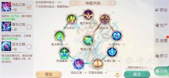 梦想新大陆共鸣天赋怎么样？共鸣天赋加点技巧攻略图片2