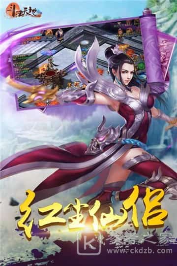 斗法天地