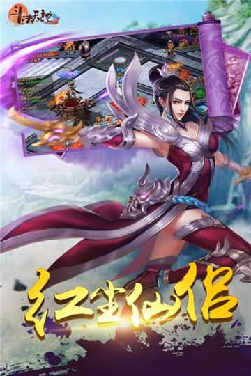 斗法天地截图